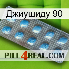 Джиушиду 90 viagra3